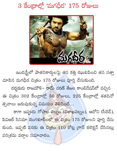 ram charan teja,rajamouli,magadheera,175 days,110 crores. ram charan ...