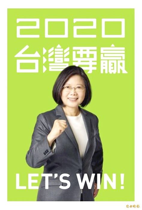 《taipei Times》 President Says Taiwans Democracy At Stake In Vote 焦點