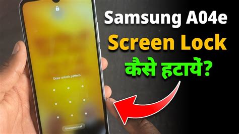 Samsung A E Me Screen Lock Kaise Hataye How To Remove Screen Lock