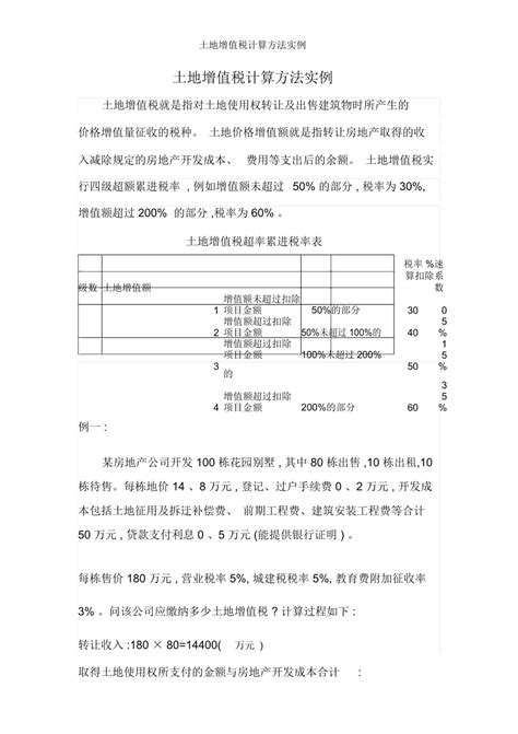 场地服务费和场地租赁费 场地使用与场地租用的区别 丫空间