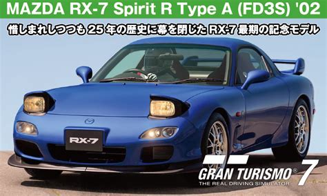 Mazda Rx 7 Spirit R Type A Fd 02【gt7グランツーリスモ7】 Gran Turismoでシニア