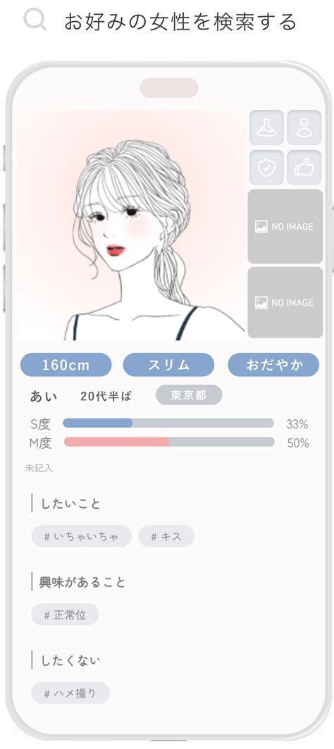 性の価値観でマッチするオトナデート Icha（イチャ）【女性は完全無料】