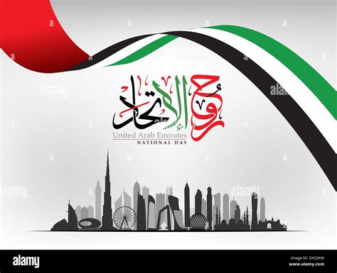 United Arab Emirates National Day Art With Arabic Thuluth Calligraphy