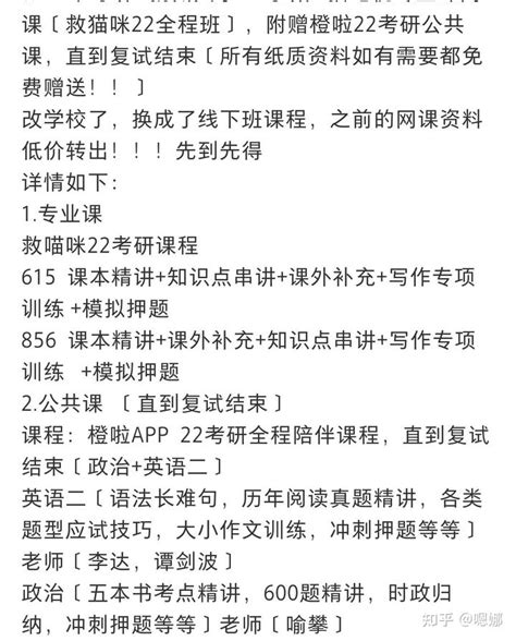 22考研 扬州大学广播电视专硕专业课 知乎