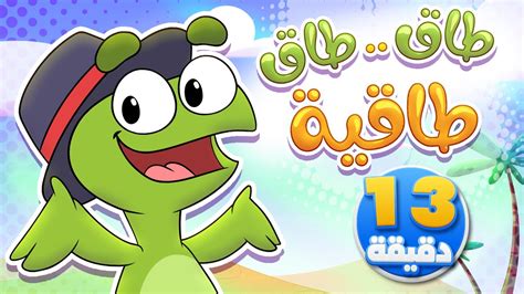 أغنية طاق طاقية ومجموعة من الاغاني قناة تيونز كيدز Tunes Kids Youtube