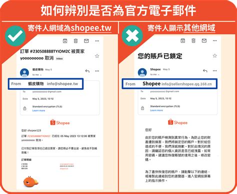 正確辨識與防範釣魚網站、造假郵件簡訊、假買家、假客服釣魚詐騙及其他詐騙 蝦皮購物賣家幫助中心