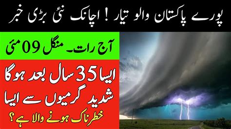 Extreme Hot Weather And Pre Monsoon Rains Expected Pakistan Weather