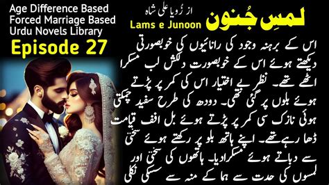 Lams E Junoon Novel By Zoya Ali Shah Episode 27 Forced Marriage