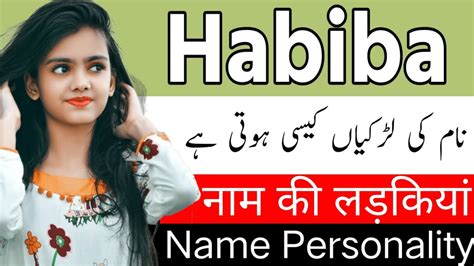 Habiba Naam Ki Ladki Kaisi Hoti Hai Habiba Naam Ki Ladkiyan Kaisi