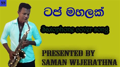 Taj mahalak sax cover song ටජ මහලක YouTube