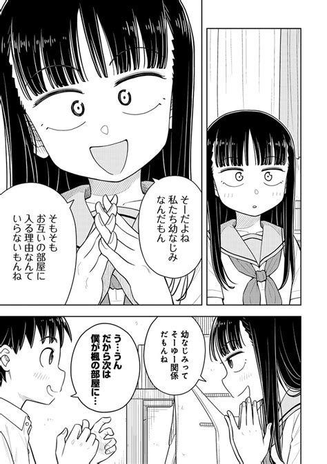 「初めて女の子を自分の部屋に連れてきて一緒に勉強するはずが14 」帯屋ミドリ『今日おさ』＆『ちが宮』の漫画