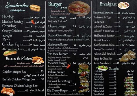 Menu At Ella Restaurant Cairo