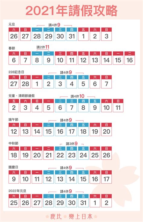 2021年一共多少天2021年牛年2021年万年历大山谷图库