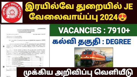 Rrb Je Recruitment In Tamil Rrb Junior Engineer Recruitment