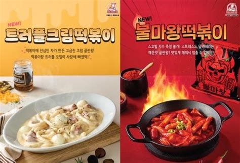 떡볶이 참 잘하는 집 떡참 Mbc 놀면 뭐하니 출연 통일신문