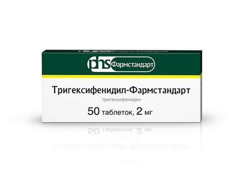 ПКУ Тригексифенидил таблетки 2мг №50 купить в Москве по цене от 32 рублей