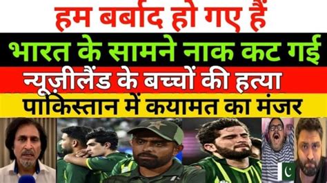 Pak Media Shocked Nz C Team Beat Pak Pak Vs Nz 3rd T20 2024 Pak Pak