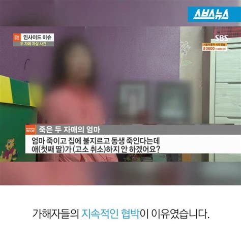 단역배우 자매 성폭행 사건 가해자들 근황