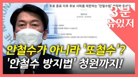 북미 민주포럼 On Twitter 안철수의 지지자 우롱 망언 “윤석열 뽑으면 1년 뒤에 손가락을 자르고 싶을거다 여론조사