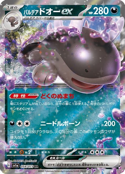 New Set Paldea Evolved Officially Revealed Pokemoncard