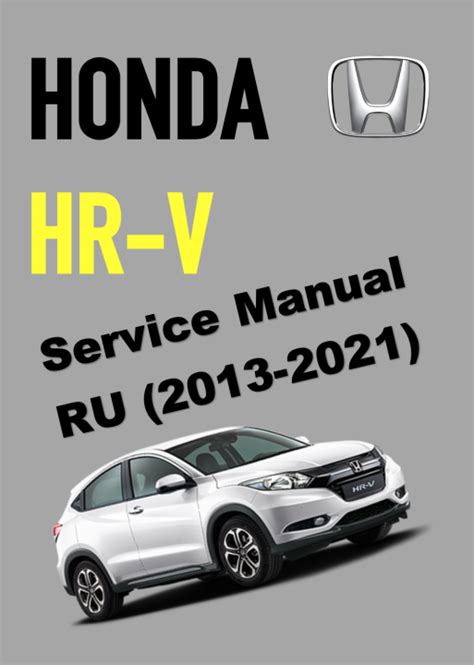 HRV HONDA HR V RU 2013 2021 SERVICE WORKSHOP MANUAL Lazada