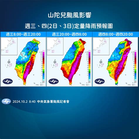 山陀兒變中颱仍有致災性強風 「東北季風南下」北部豪雨恐下到周五 蕃新聞