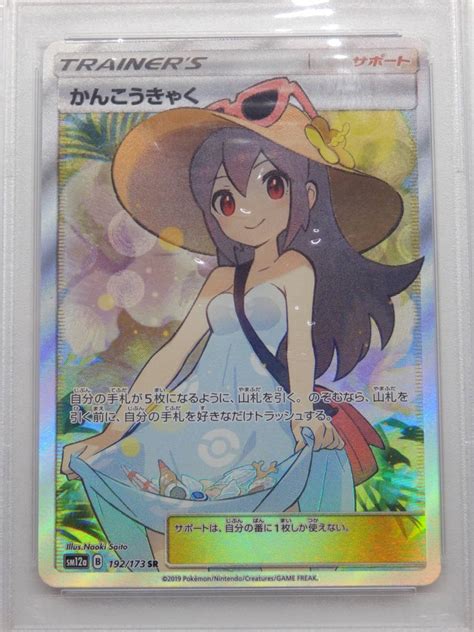 Yahooオークション 080c635b 【psa10】ポケモンカード かんこうきゃ