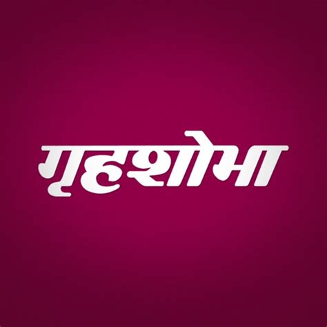 Grihshobha Hindi Magazine by Delhi Press Patra Prakashan Private Limited