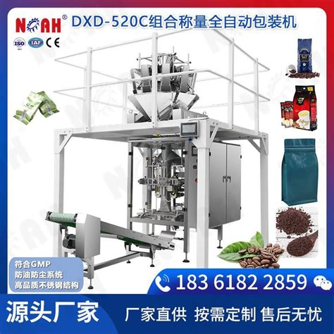 DXD 520 Automatic Giving Bag Packing Machine NOAH