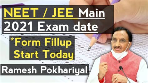 JEE MAIN 2021 Exam Date Announced Today NEET Update 2021 By Ramesh