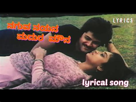 Naguva Nayana In Kannada Lyrics Black Screen Lyrics Video Song YouTube