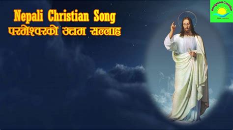 Parmeshwor Ko Uttam Salha Nepali Christian Song Nepali Christian Bhajan Jesus Song Hymn