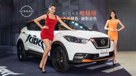 改款先等等！nissan Kicks 哈騷版特仕車限量 300 台先搶市 2gamesome 有車賞