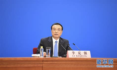 最全！李克强总理答记者问，文字实录来了 国内动态 华声新闻 华声在线