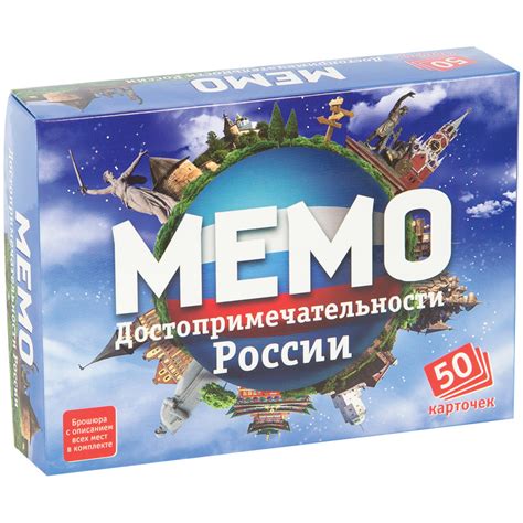 Игра настольная Нескучные игры "Мемо. Достопримечательности России", 50 ...