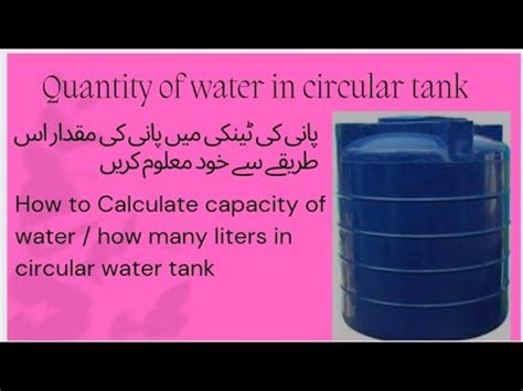 How To Calculate Quantity Of Water In Circular Tank Capacity Of Water