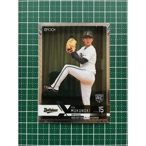 ★epoch 2022 Npb プロ野球カード Luxury Collection 057 椋木蓮 オリックス・バファローズ レギュラー