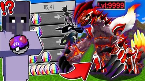 【マイクラ】村人が『悪魔になったポケモン』を交換してくれる世界でサバイバルしたら最強すぎた！？ Minecraft Summary