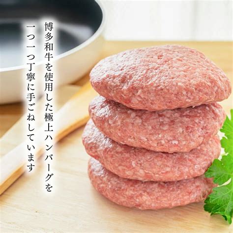 【楽天市場】【ふるさと納税】お肉屋さんの手ごね特上ハンバーグ博多和牛入り 1400g Y26：福岡県赤村