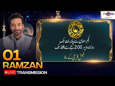 Tv One Live Stream St Ramzan Iftar Transmission Faysal Quraishi