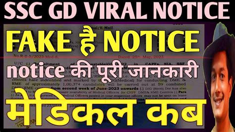 Viral Notice Fake Or Real Ssc Gd Medical Date Out Ssc Gd Medical