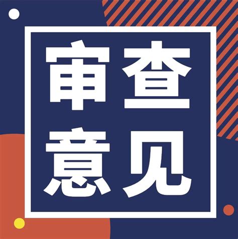 辽宁省住建厅：公布58家建筑业公路方面企业资质审查意见！ 知乎