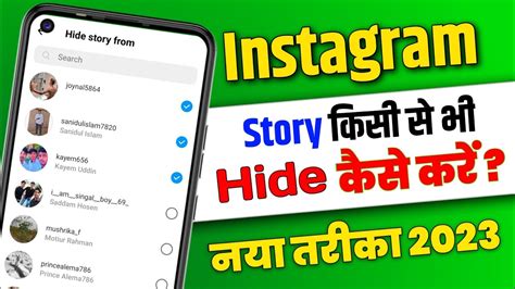 How To Hide Your Instagram Story From Certain People Instagram Story