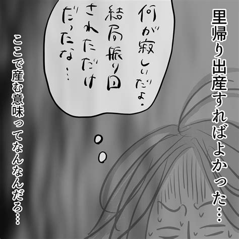 夫「里帰り出産するな」 ⇒ 産気づいた妻を放置し爆睡！ 分娩台のそばには『モラハラ夫に人生を狂わされた話 離婚決意編』10（マイナビ