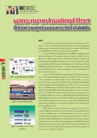 Loading Effect Pdf