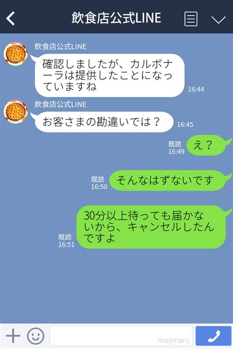 30分待っても届かない料理。キャンセルしたはずが会計に含まれていた！？事情を伝えるも⇒店員の『失礼な一言』にブチギレ！