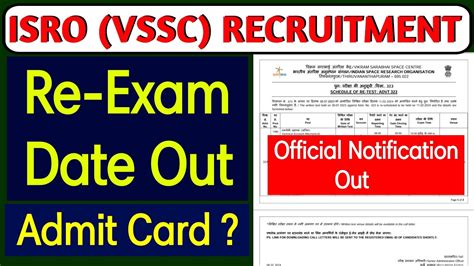 ISRO VSSC Recruitment 2023 ISRO VSSC Re Exam Date Out Admit Card