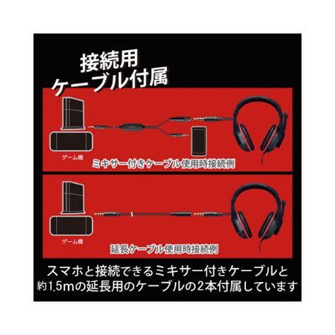 エレコム ゲーミングヘッドセット 有線4極 3．5mm接続 ミキサー機能 オーバーヘッドタイプ コントローラー付 ブラック｜カウネット