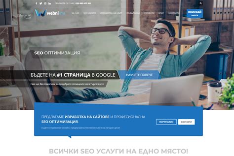 Ваш Уеб Партньор on Twitter: "Искате ли да бъдете на №1 страница в ...