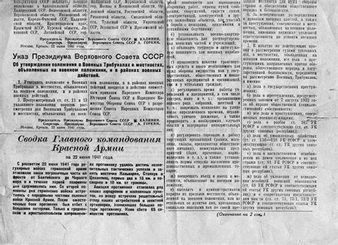 22 июня 1941 года и первая неделя войны в Алма-Ате
